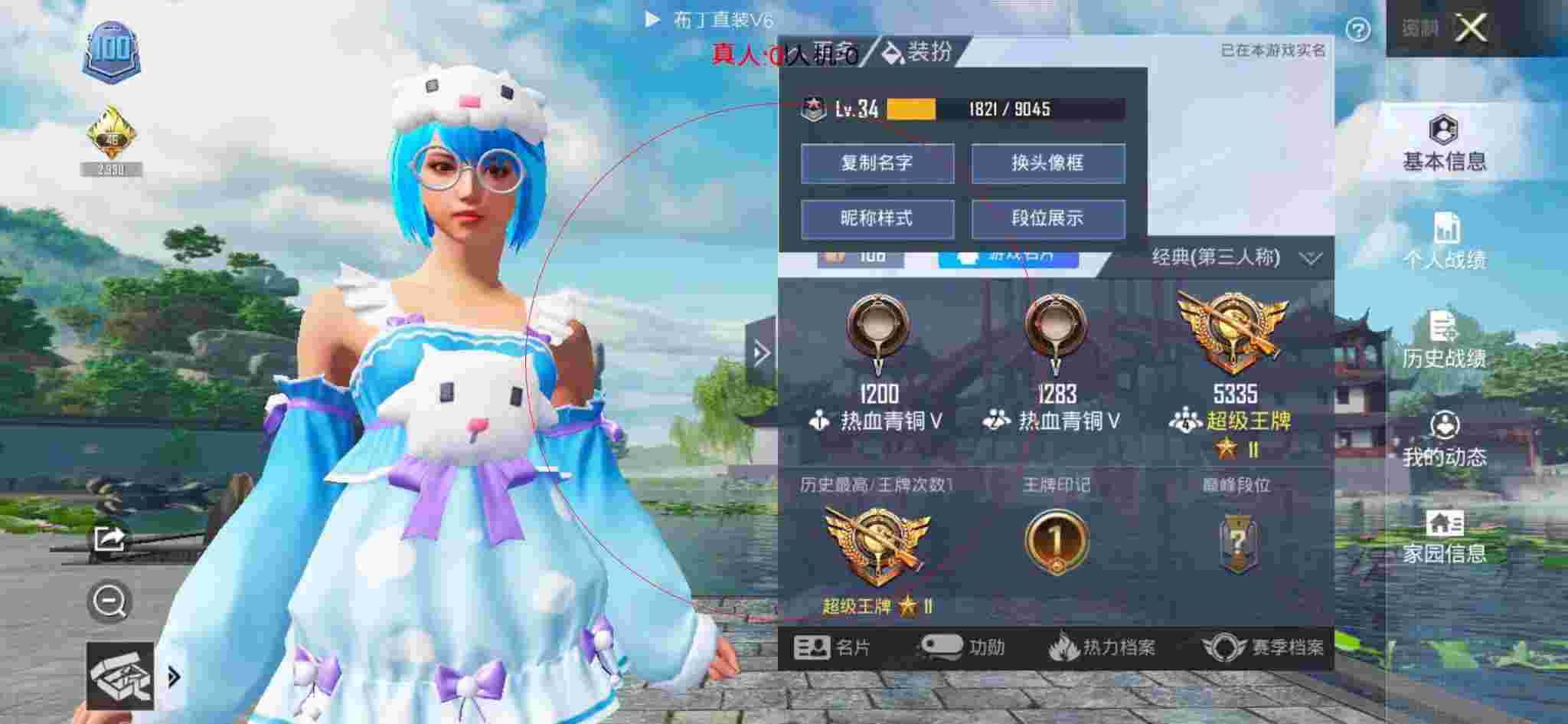 和平精英透视自瞄 - 和平精英主播意外暴露外挂辅助预览图